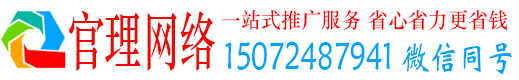 江州官理信息流推广